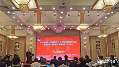 郑州郑大信息技术公司当选 2019年度中国大宗商品现代流通服务创新企业